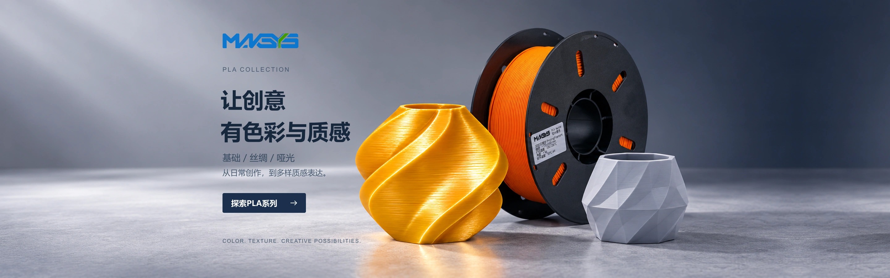 新品PETG高强度耗材上市