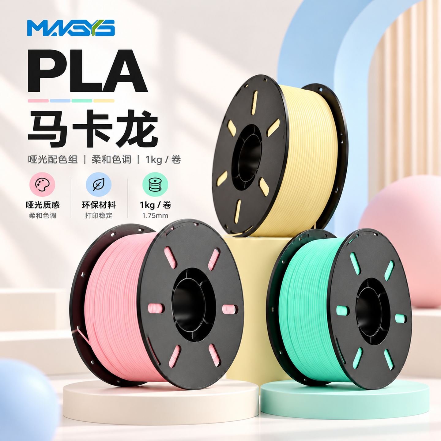 TPU 85A超柔弹性耗材