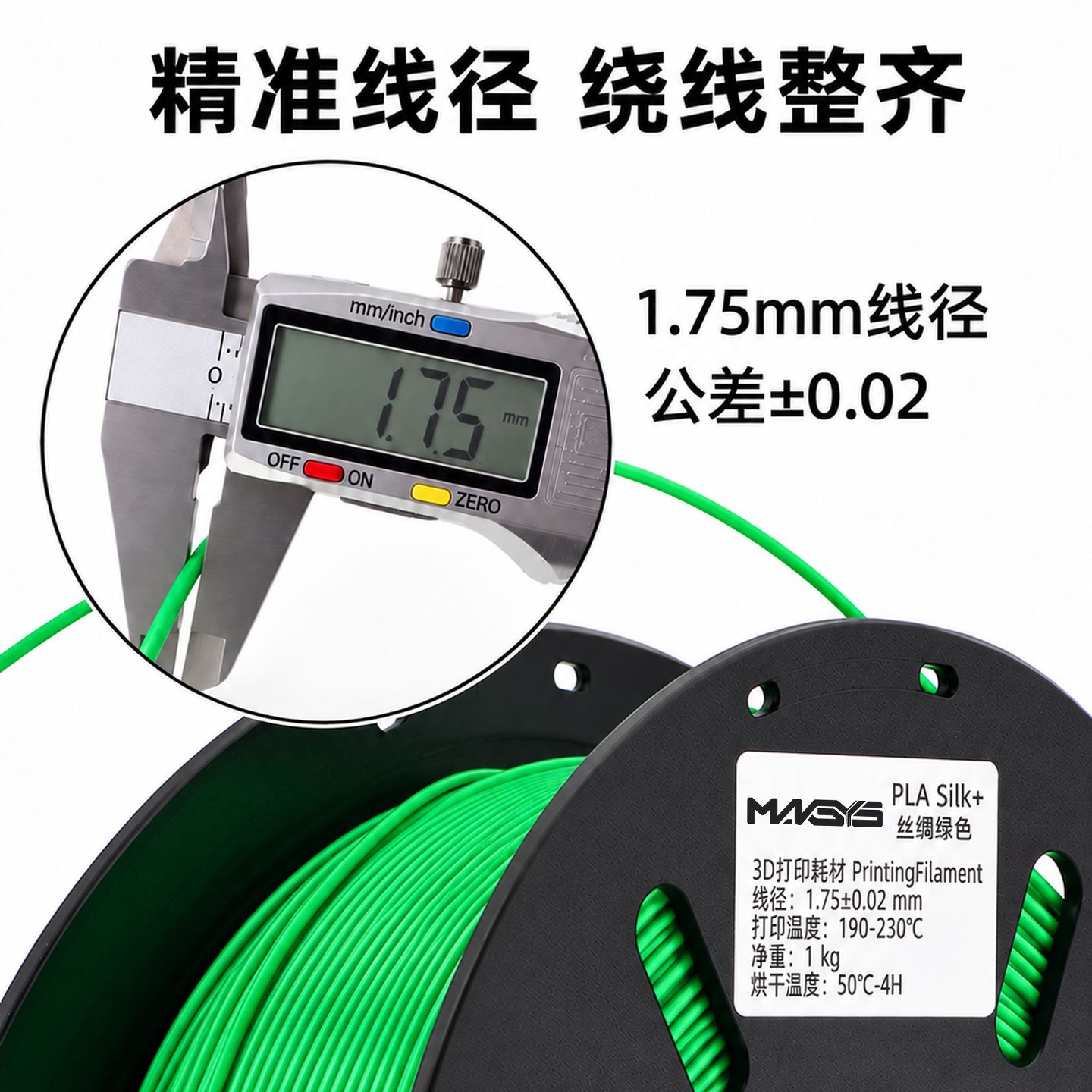PETG哑光质感耗材 图 4